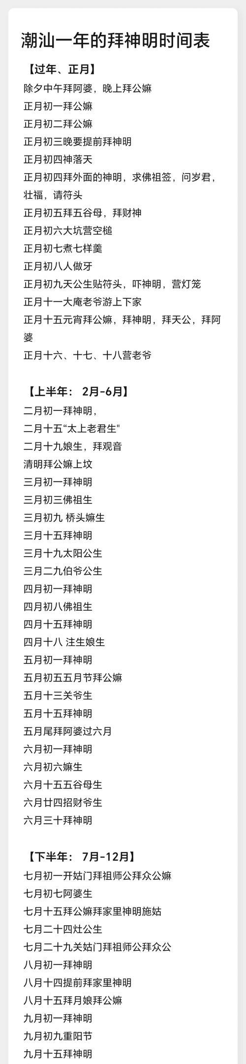《烟雨清明，潮汕乡愁》
