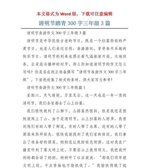 春日行：踏青去，心随景动