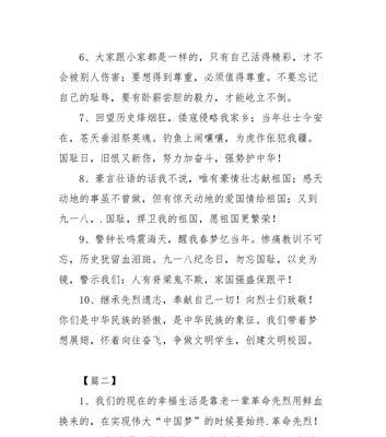 清明思英：缅怀先贤之风骨