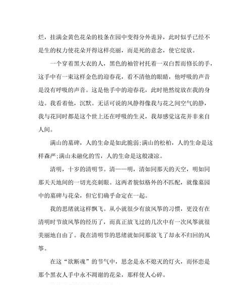 柳絮纷飞下的青春记忆