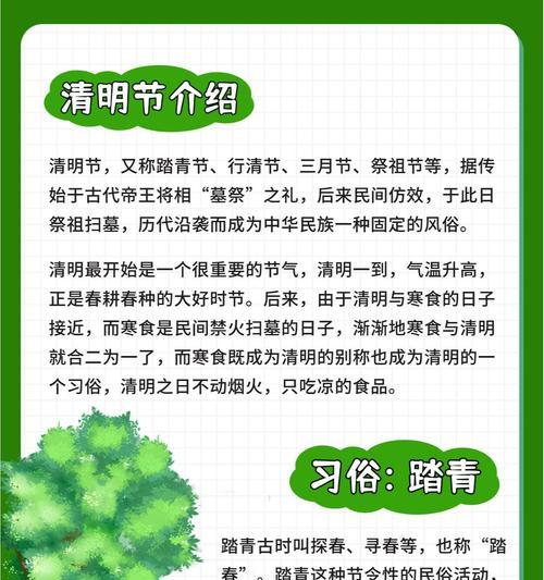 《清明细雨润物华》