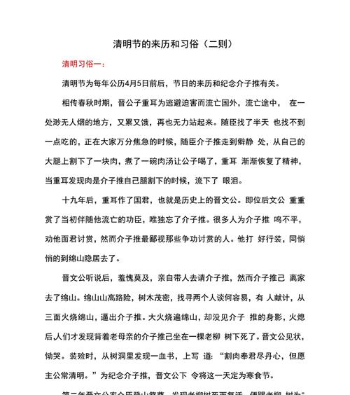 《清明细雨润物华》