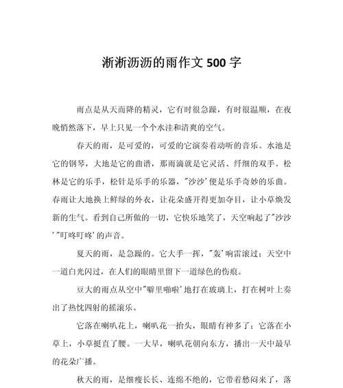 《雨润青春》