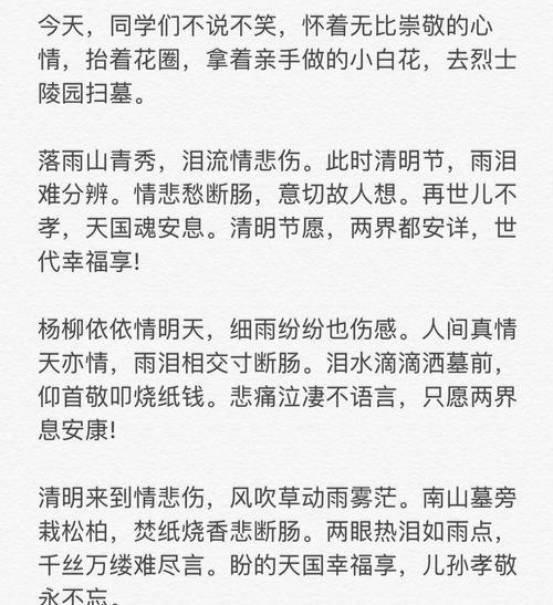 《翠影落花春去处：清明祭扫之风雅颂》