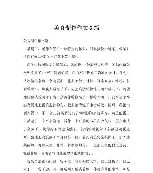 海盐清明的独特风味