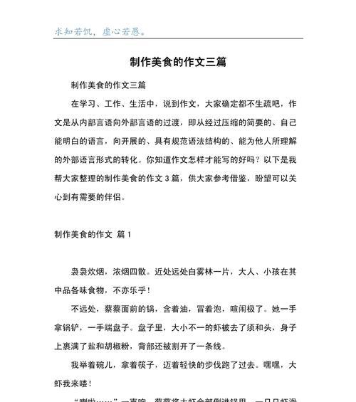 海盐清明的独特风味