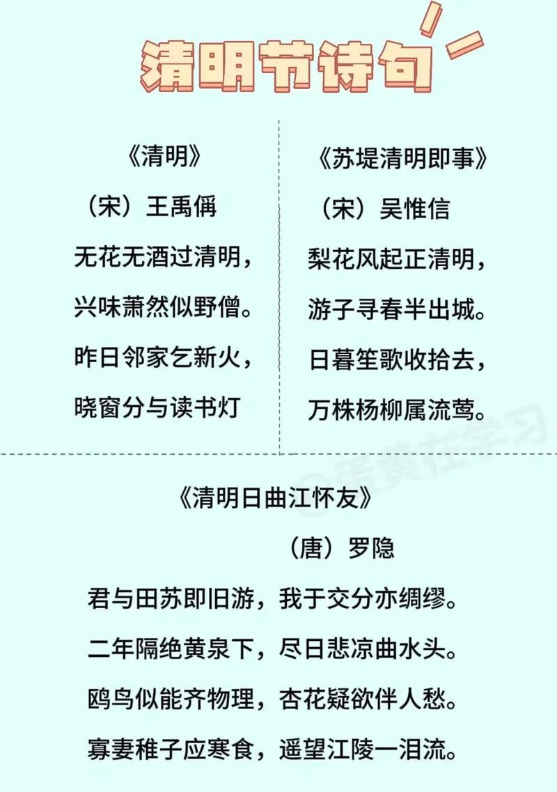 细雨斜风起，清明祭扫时