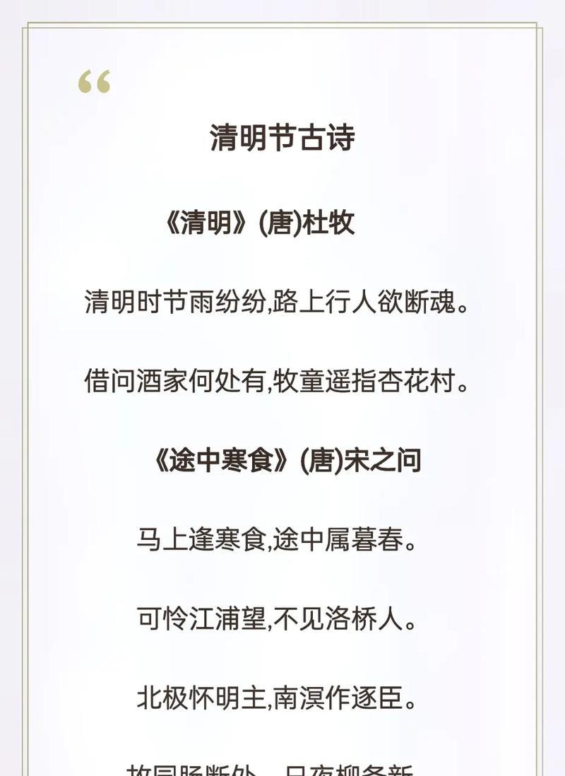 细雨斜风起，清明祭扫时