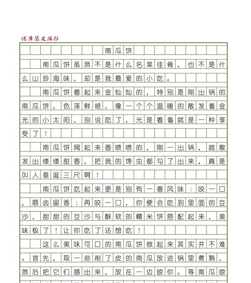 海盐清明的独特风味