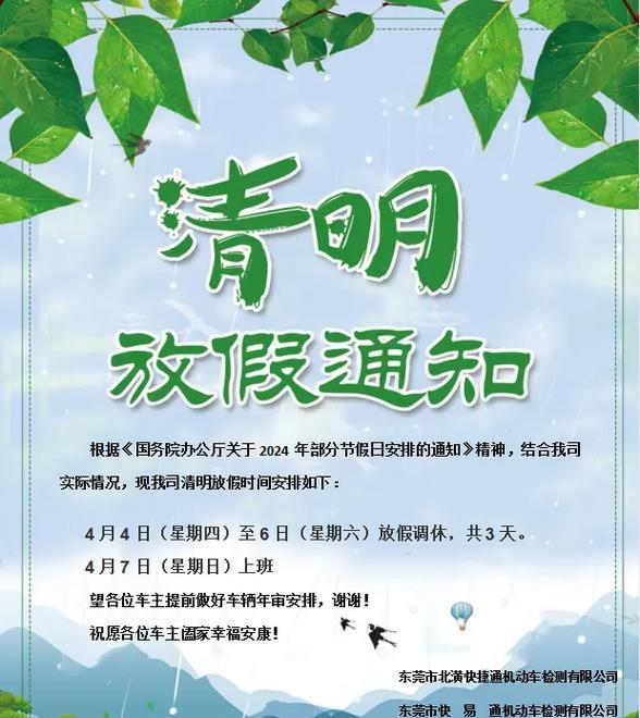 《清明时节雨纷纷：春意盎然祭祖忙》
