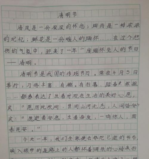 清明时节忆亲人