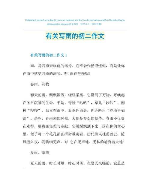 谷雨时节的绿意盎然