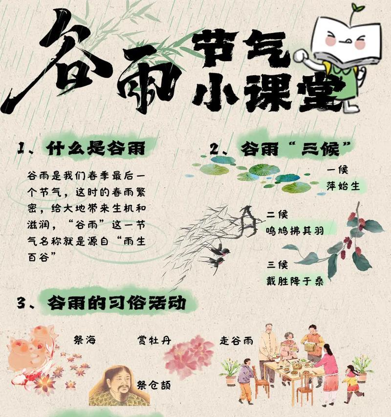 《谷雨时分，闲庭信步游子吟》
