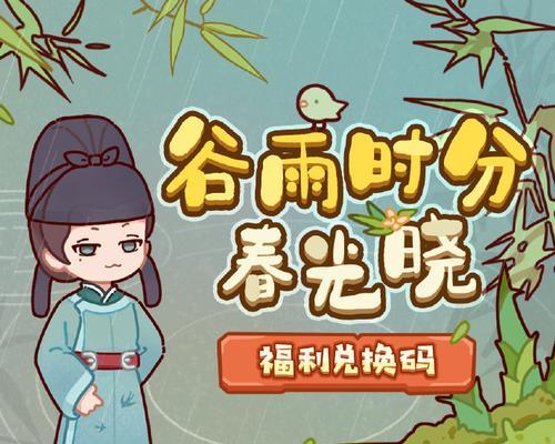 《谷雨时分，闲庭信步游子吟》