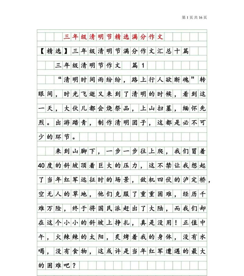 细雨中的思念