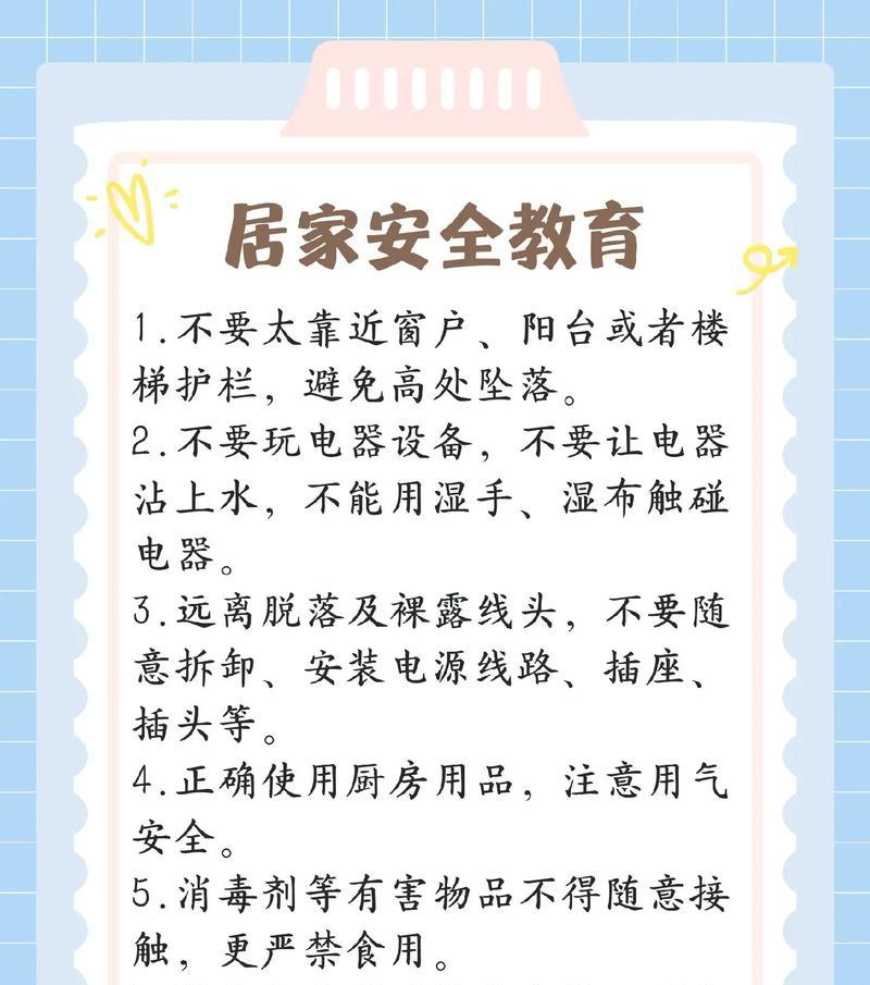 《明德至善，校园安全之歌》