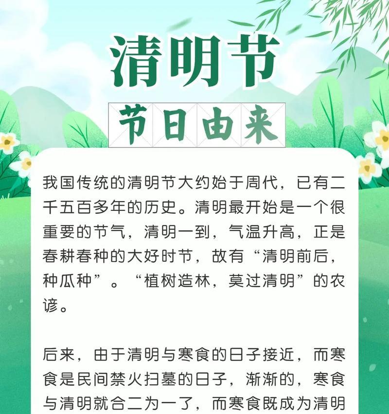 《清明：春祭之哀思，风雅颂歌》