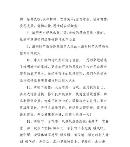 《清明时节雨纷纷：春祭的吟哦》