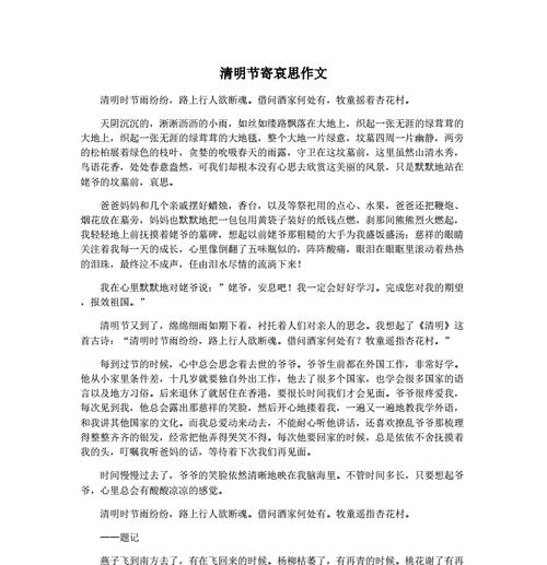 踏青时节忆故人