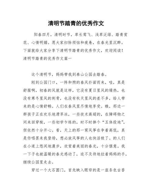 春日轻嗅，清明的记忆