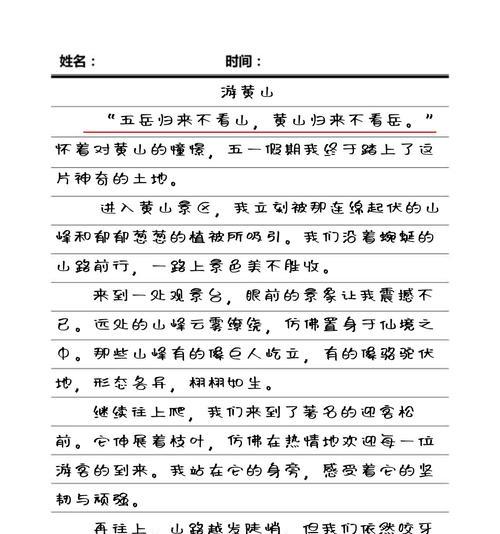 谷雨时节，我与三清山的水墨画缘