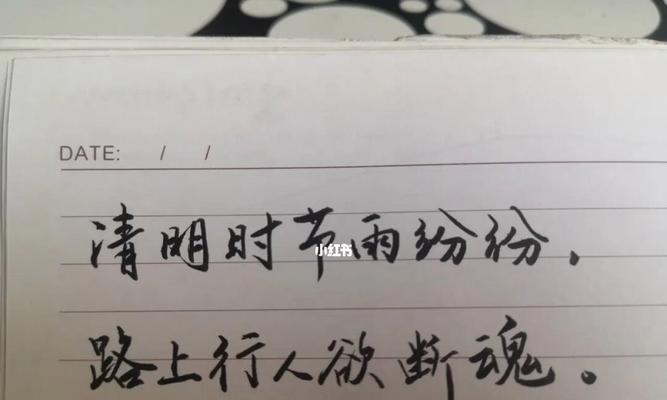《踏青游骑马记》