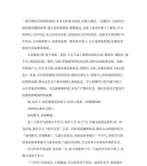 雨后春笋，少年志