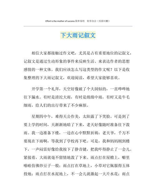 雨后春笋，少年志