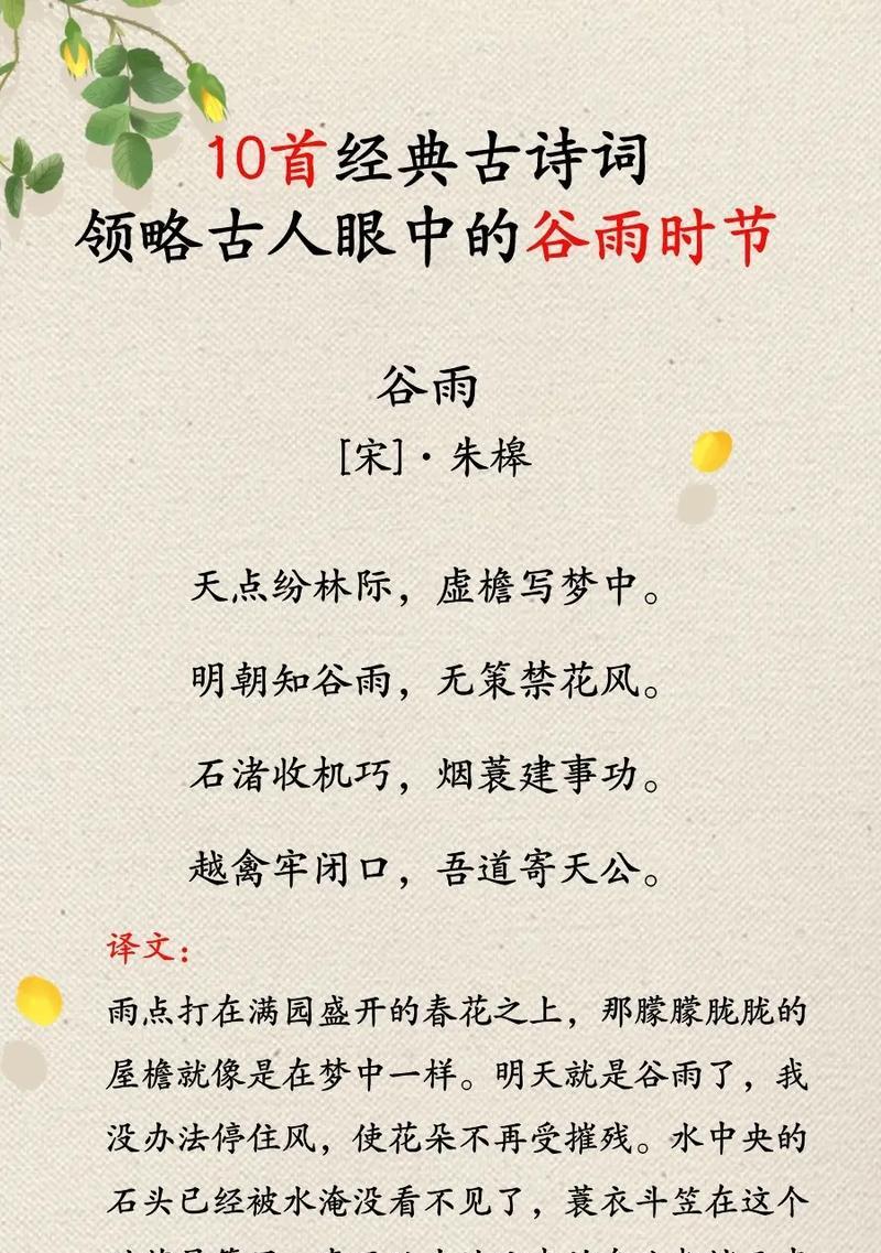 《雨润春华，谷中拾翠》