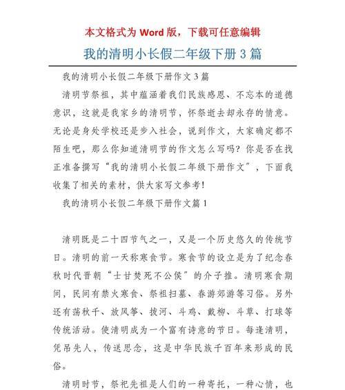 清明时节雨纷纷，路上行人欲断魂