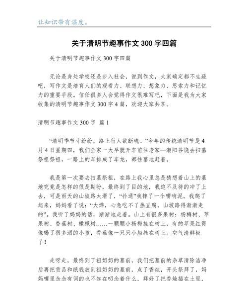 清明时节雨纷纷，路上行人欲断魂