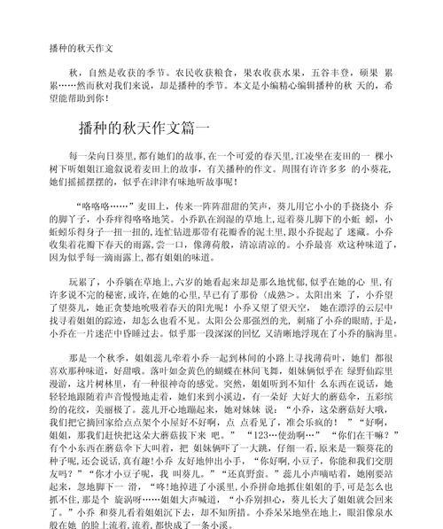 谷雨时节的播种心愿
