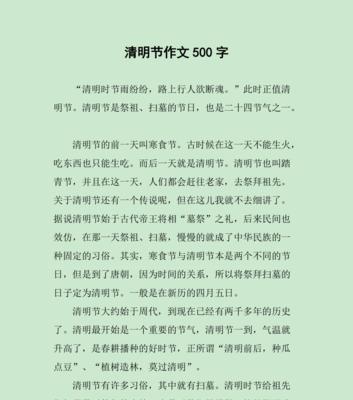 春回大地时，清明踏青行