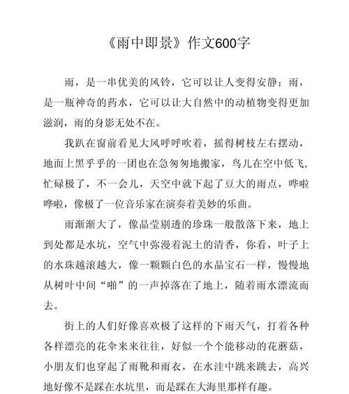 雨中峡谷，幽径通幽