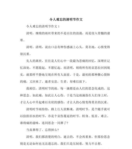 《清辉拂尘，节气传情》