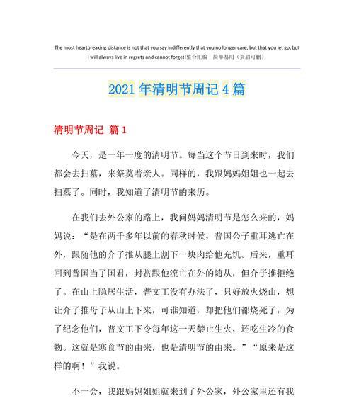 《清明思怀：烟雨中的落花吟》