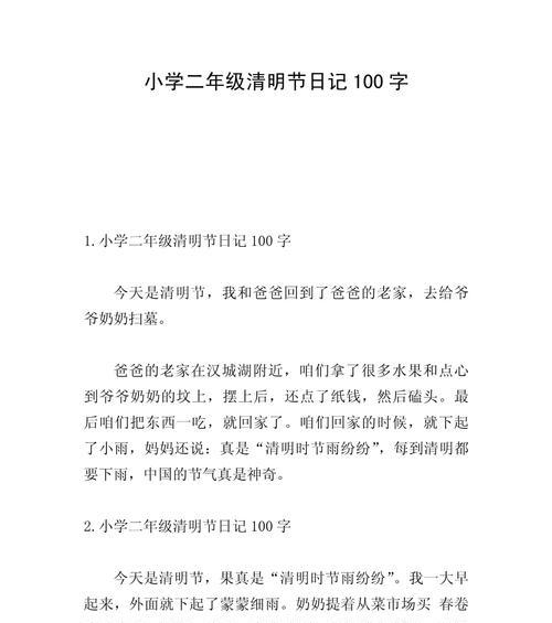 《清明思怀：烟雨中的落花吟》