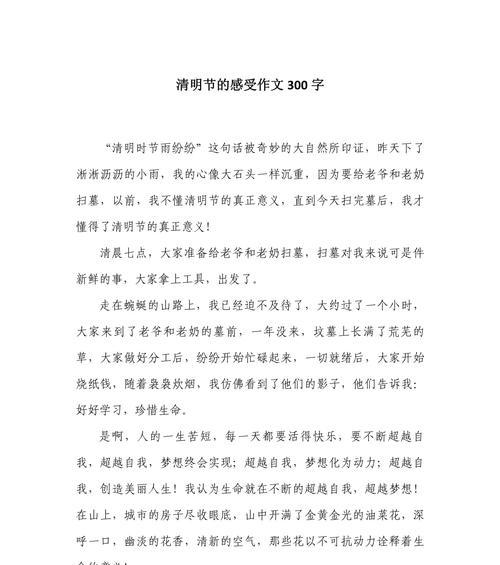 清明时节，吾思吾友