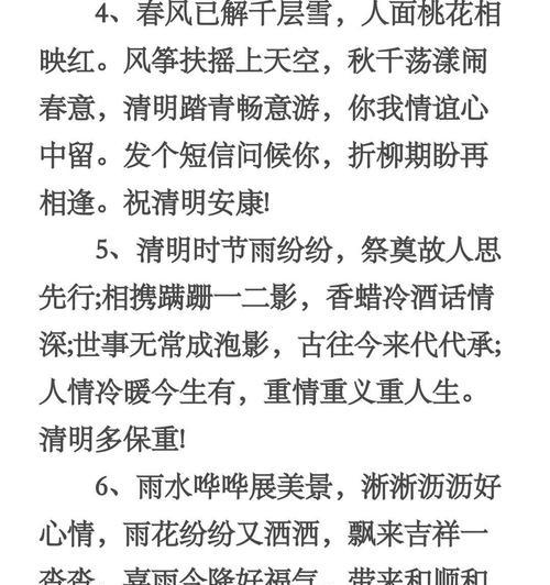 《清明幽思：细雨中的诗意追忆》