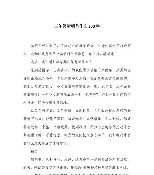 清明时节，吾思吾友