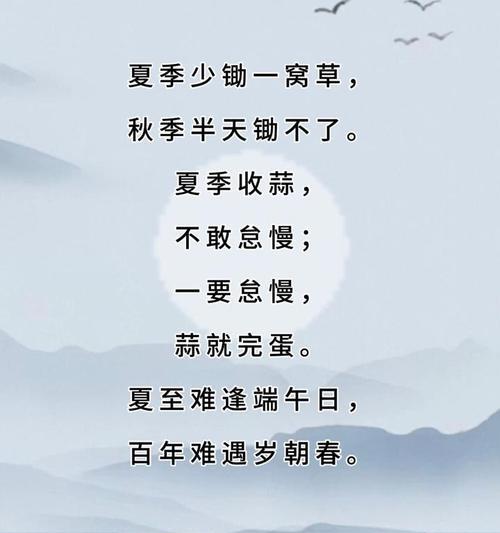 《谷雨之后，夏至之期——古韵今颂》