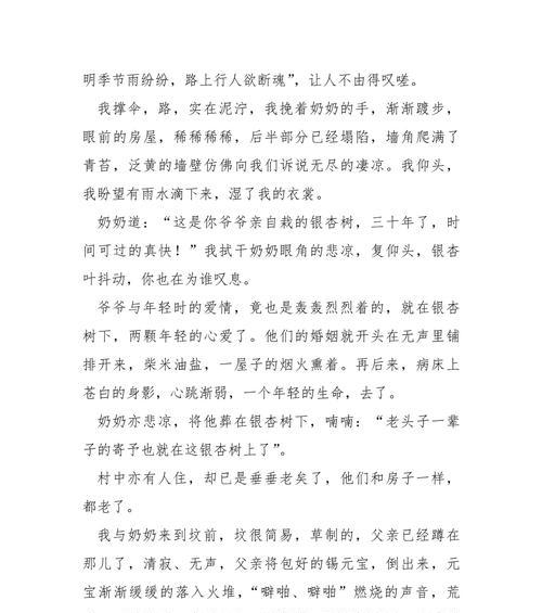 清明时节雨纷纷，吾与友人共制果