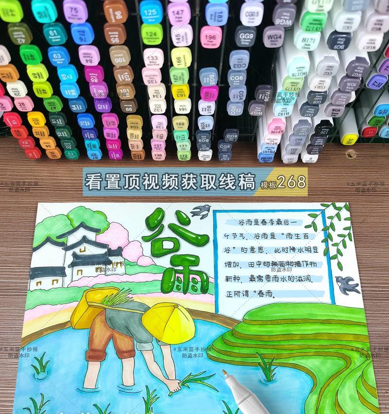 《细雨润心田，谷雨绘清韵》
