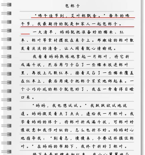 豌豆香中的青春记忆