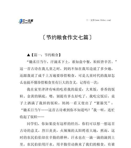 豌豆香中的青春记忆