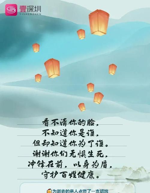 《春寒料峭话清明，翠柳依依寄哀思》
