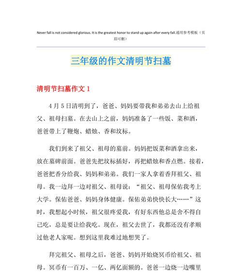 清明假期的趣事