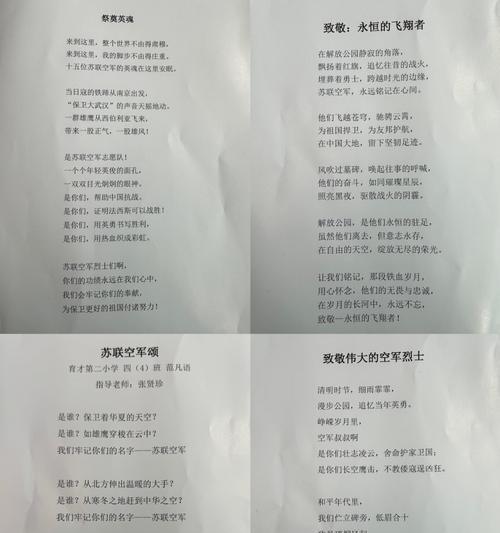 《清风细雨祭英魂，翠竹黄花怀先烈》