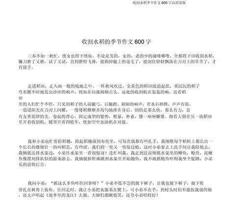 谷雨时节的麦田守望