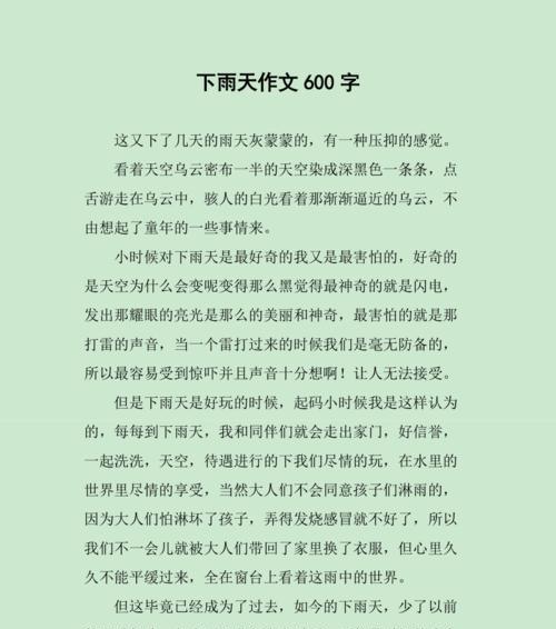 雨天的谷雨